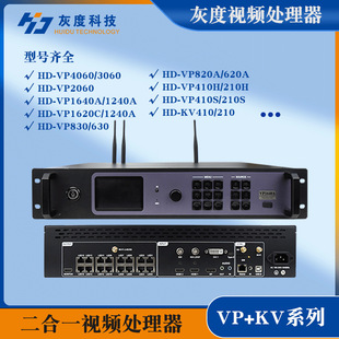 Grayscale Video Processor LED Display HD-KV210/KV410 KV VP Series Video Controller