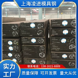 工具钢;模具钢;其他优特钢