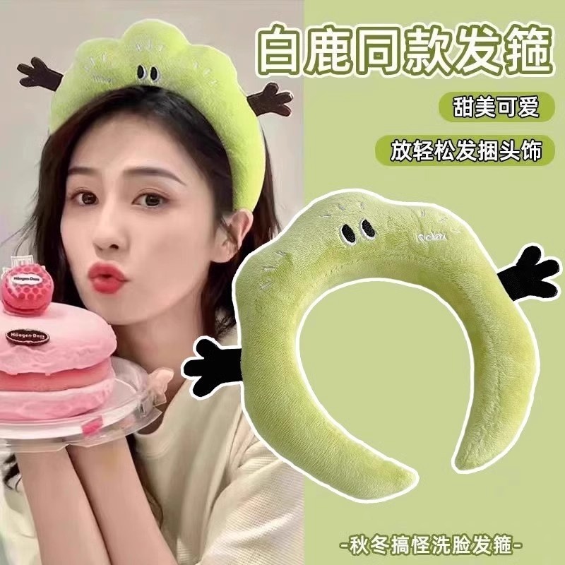 秋冬甜美可爱搞怪毛绒发箍2026新款显脸小高颅顶防滑洗脸头箍头饰|undefined