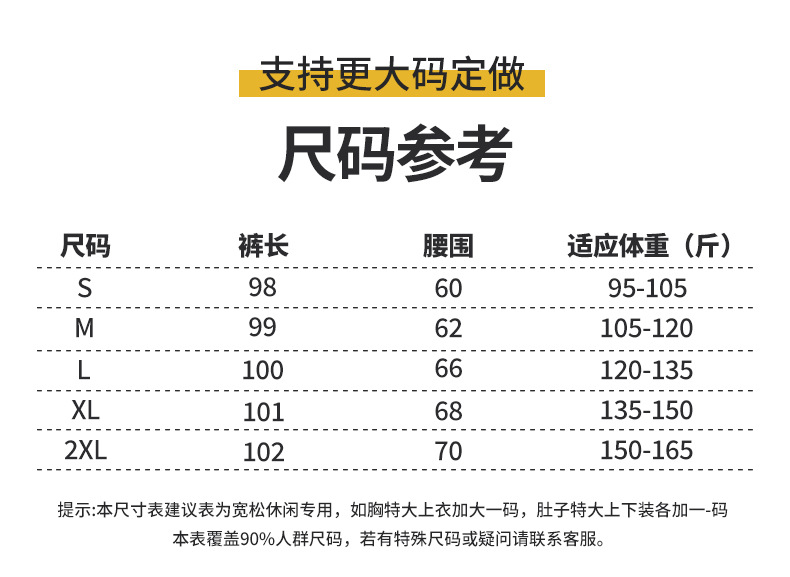 尺码表-裤子.jpg