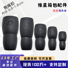狗绳扣塑料狗狗宠物牵引扣套索双孔圆绳扣束扣配件葫芦型圆筒绳套