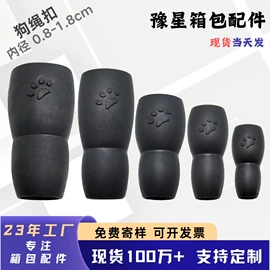 插扣;其他箱包配件;手把