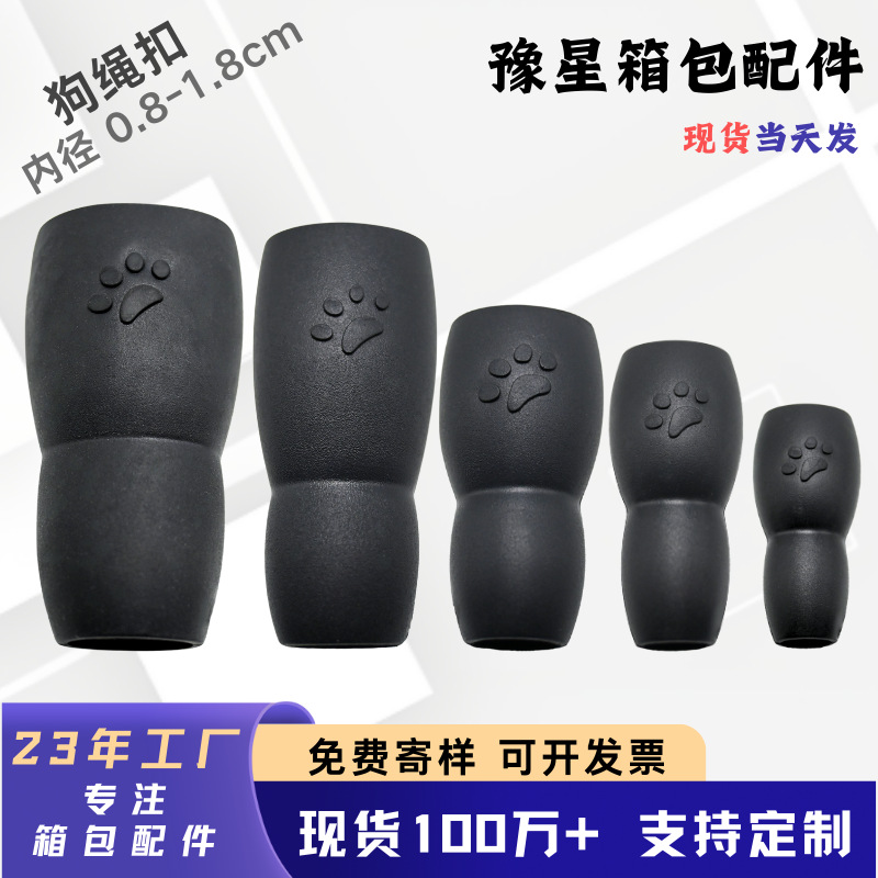 狗绳扣塑料狗狗宠物牵引扣套索双孔圆绳扣束扣配件葫芦型圆筒绳套