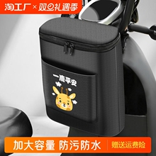 电动车挂包前置收纳袋储物兜挂物包电瓶车神器防水摩托车放手机