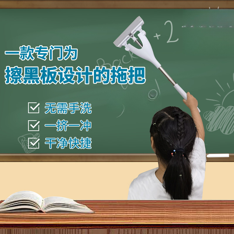 Blackboard Wiping Mop School Long Pole Absorbent Mop Student Squeezing Sponge Small Collodion Mopping Tool