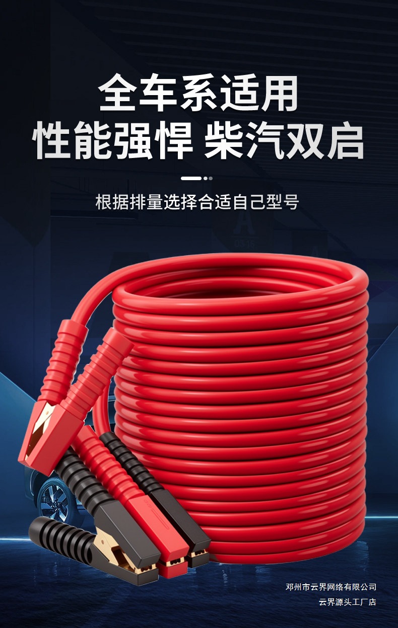 Cloud Realm Car Battery Jump Start Cables, Battery Jumper Cables, Jumper Wire Connection Cables with Clamps, Pure Copper Car Jump Starter Cables
