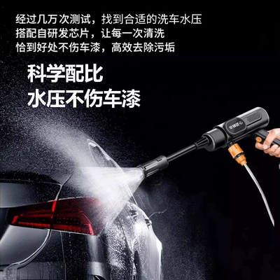 High pressure car wash water gun — Wireless Car Wash Water Gun