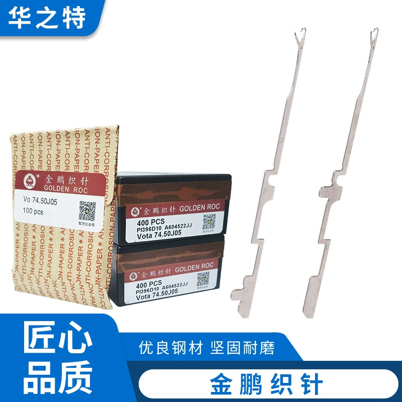 Shandong Yantai Jinpeng вязальные иглы летающие стрелы Tiancheng односторонняя двухсторонняя игольчатая машина жаккардовая машина