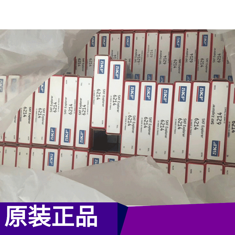 SKF深沟球轴承 斯凯孚轴承SKF 6214