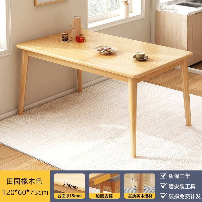 实木腿餐桌家用小户型长方形吃饭桌子烧烤店饭桌餐饮商用桌椅组合|undefined