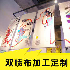 双喷布写真商场吊幔4S店广告吊旗挂画开业网活动宣传来图订货批发