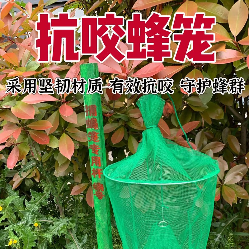 Queen Bee Bee Catch Artifact Bee Cage Household Outdoor Farm Hornet Butter Mold Sticking Kill Catch Trap