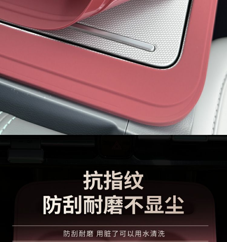 GAC Aion Y Plus Center Console Silicone Pad Interior Accessories