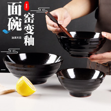 窑变釉陶瓷餐具家用米饭碗汤碗拉面泡面碗防烫圆形中式复古汤面碗