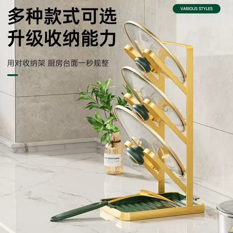 加厚锅盖架多层锅盖置物架带沥水盘收纳架免打孔挂菜板放锅铲筷勺