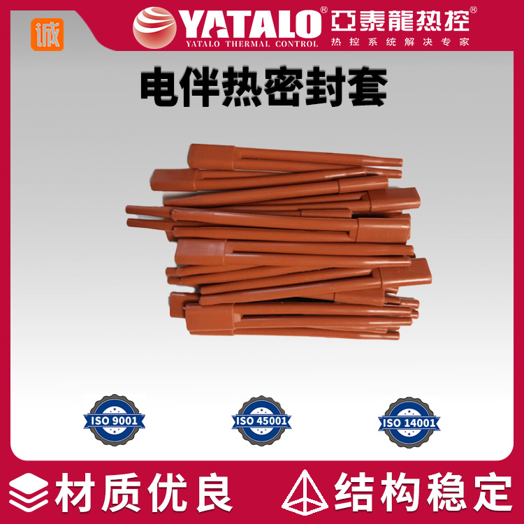 电伴热带硅胶密封套硅橡胶二指套尾端拇指套防水绝缘坚固耐用套管