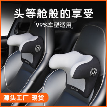 车用头枕汽车护颈枕车内靠枕车载回弹记忆棉颈椎脖子枕主驾护颈枕