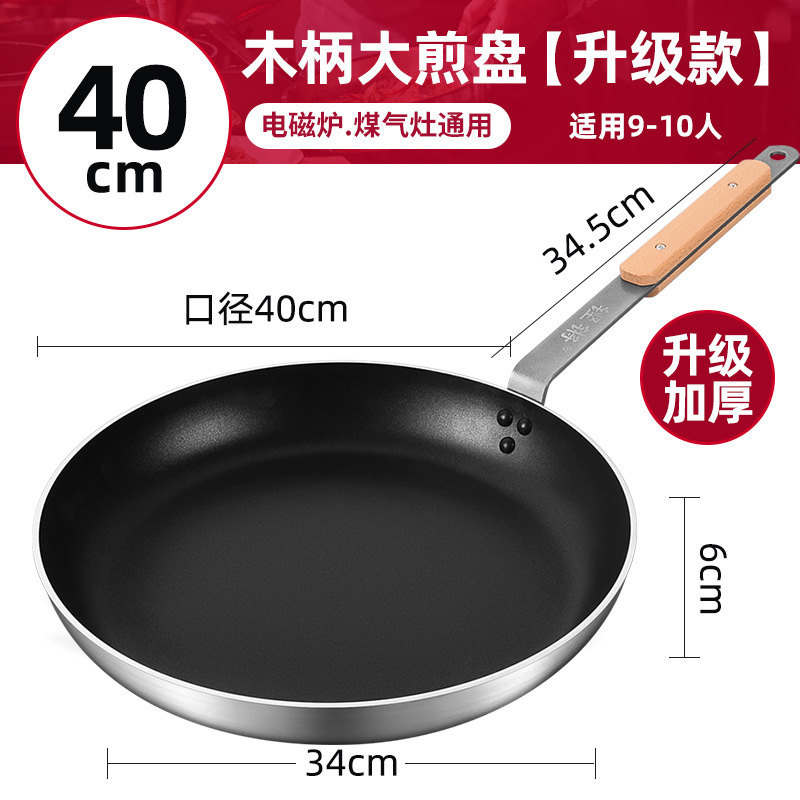 Pan sartén antiadherente hotel restaurante de gran tamaño cocina de inducción comercial estufa de gas aplicable filete sartén panqueque pan