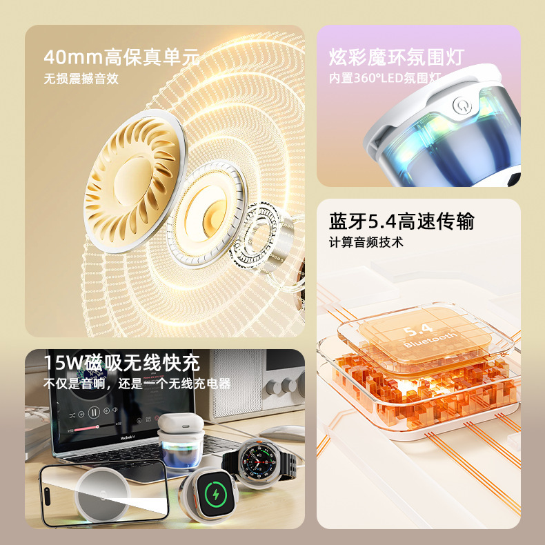 跨境新款电镀3合1蓝牙音箱磁吸低音炮高音质炫彩氛围灯便携蓝牙音|undefined