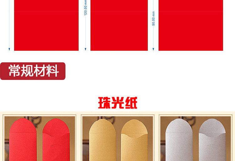 马年红包定制_03.jpg