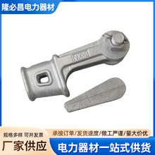 电力金具楔形线夹 楔型线夹 镀锌楔形线夹 拉线用楔形NX-2 现货