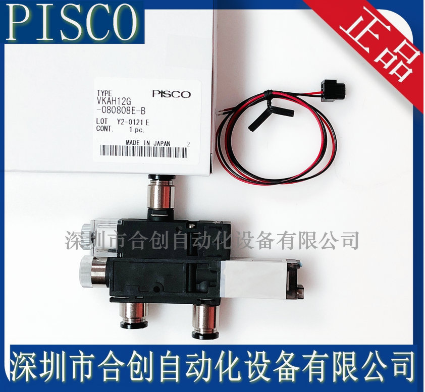 . 供应日本PISCO 真空发生器 VKAH12G-080808E-B
