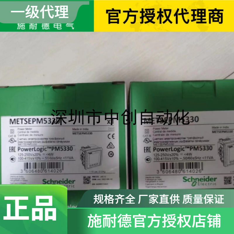 施-耐-德授权代理现货仪表METSEPM5100 METSECT5MB030