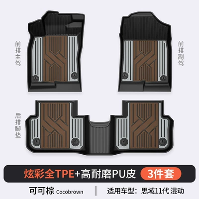 Other Models, Special Colorful Tpe Modelə uyğun ayaqaltı - honda-civic-hybrid-cocoa-brown-floor-mats