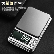 包邮迷你高精度电子秤家用小型精准克数茶叶称商用黄金珠宝秤小称