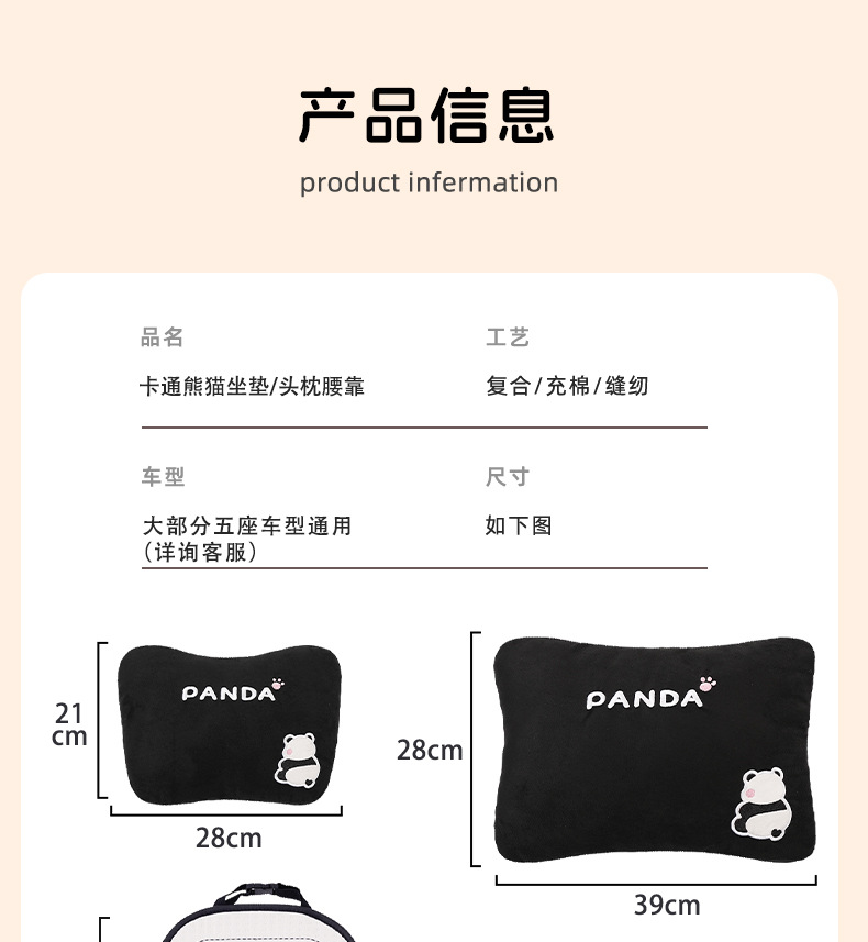 Lanyu Original Ice Silk Car Seat Cushion Cute Panda Comfortable Breathable Car Seat Cover Summer Car Seat Cushion