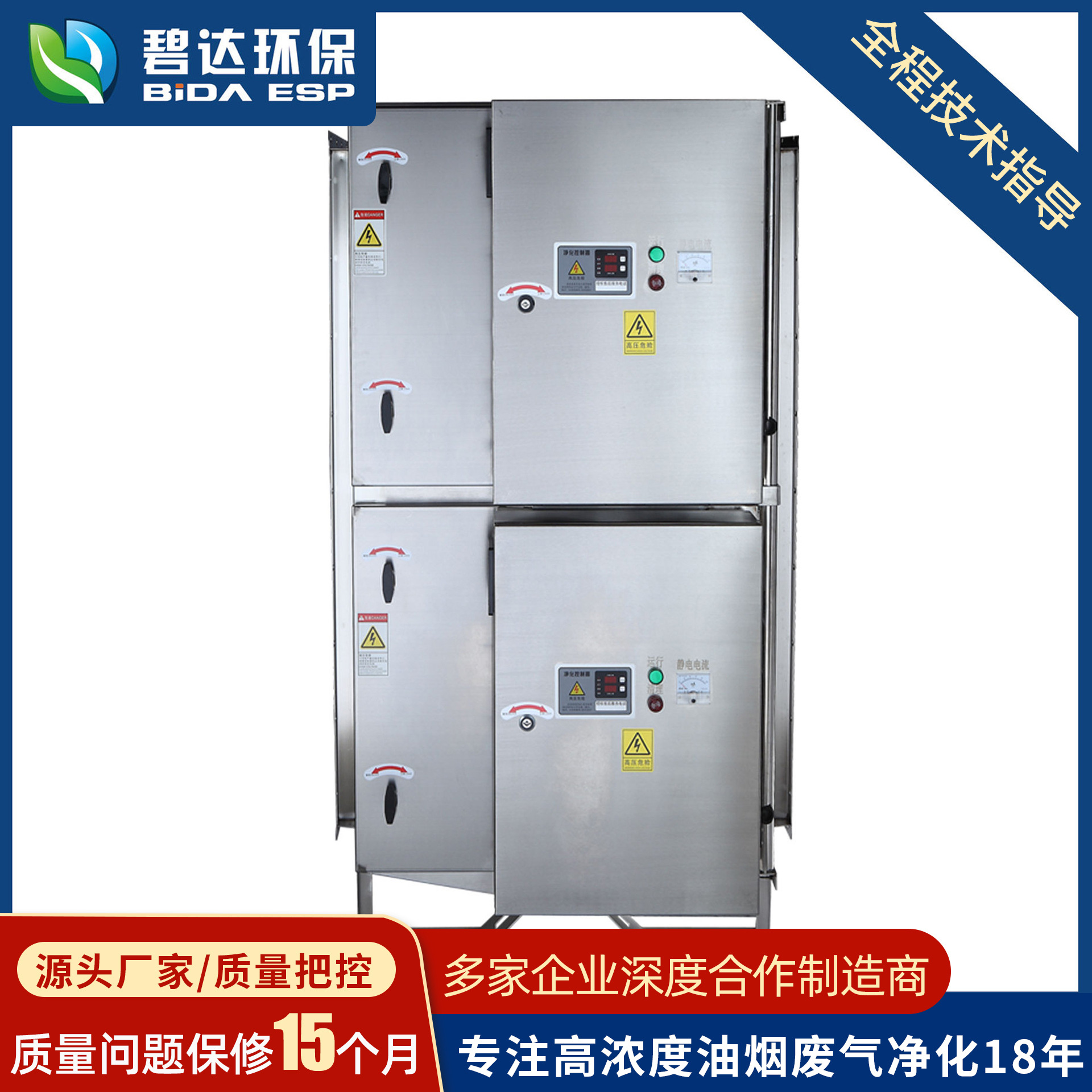 厂家直销标准件车间废气净化设备冷镦机积木结构热处理废气净化器