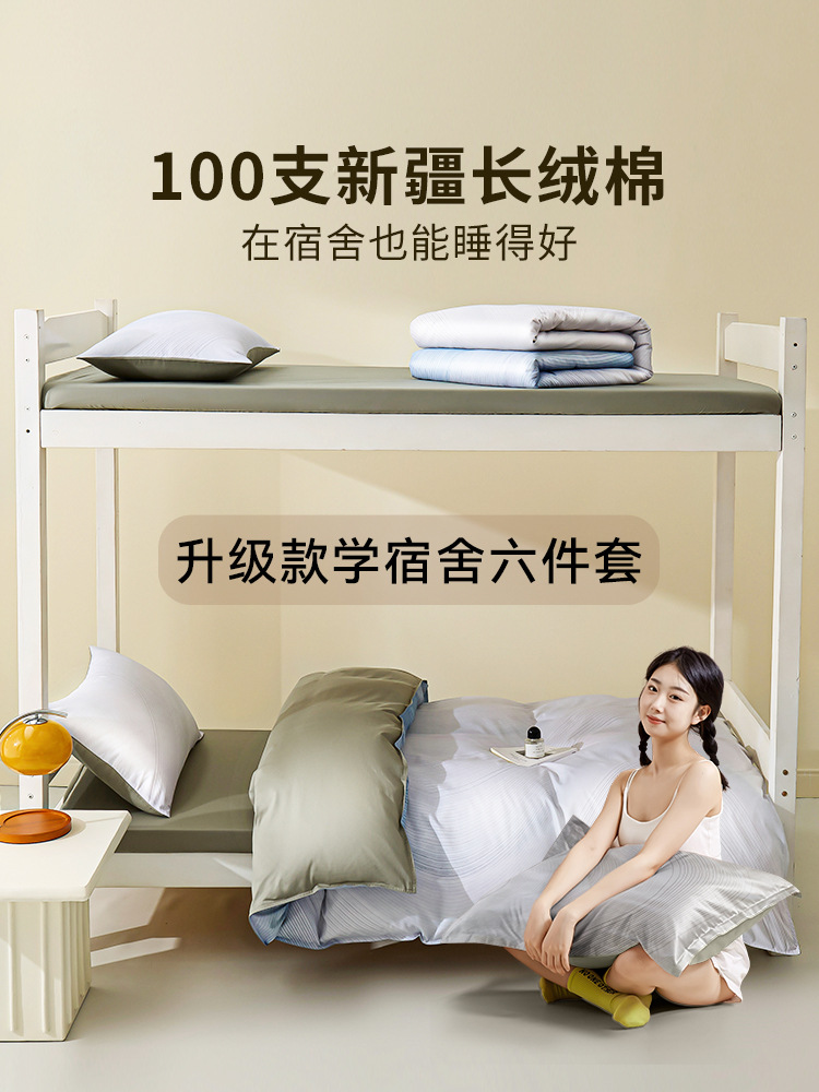Dormitorio de estudiantes universitarios de algodón largo tres piezas de cama de algodón puro, ropa de cama de algodón, sábanas individuales, un conjunto completo de seis piezas