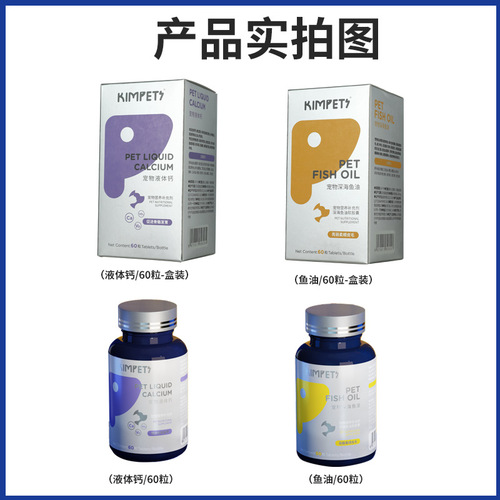 Kimpets deep sea fish oil capsules for dogs, salmon oil soft capsules for brightening hair, cat cod liver oil