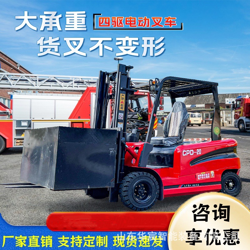 移动式四轮电动堆高叉车 电动平衡重式货叉   小型液压升降装卸车