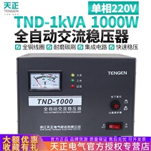 ����늚� TND-1KVA����ȫ�Ԅӷ�����1000W�߼�����X�ҕ����220V