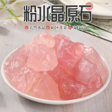 天然粉水晶原石 香薰石扩香石 粉晶水晶工艺品装饰石消磁石批发