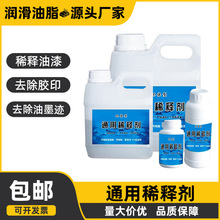 涂料油漆稀释剂工业油污清洗剂油墨水稀释剂稀料松香水香蕉水LH