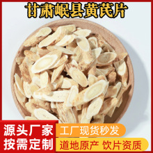 黄芪吉林野生特级正品北芪中药材泡水养生茶新货干货批发500克