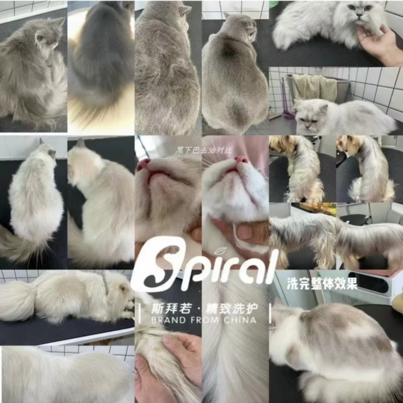 Spiral斯拜若宠物猫犬柔顺蓬松洗护套装清洁沐浴露护毛素去油精华|undefined