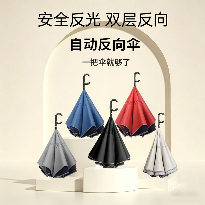 Car Reverse Umbrella, Dual-Use for Sun and Rain, Fully Automatic Double-Layer Umbrella, Wholesale C-Type Long Handle Reverse Umbrella That Keeps You Dry