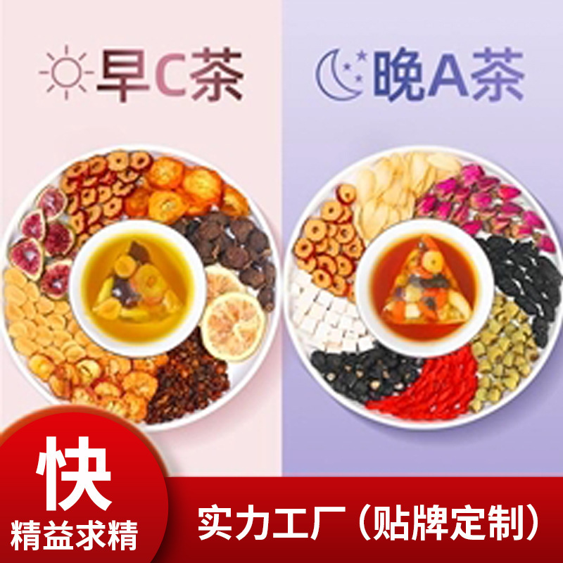 Processing and Customization of Morning and Evening Herbal Tea, Fruit Tea, Small Can Tea, Health Tea, Substitute Tea, Private Label Oem Processing and Customization of Morning and Evening Herbal Tea, Fruit Tea, Small Can Tea, Health Tea, Substitute Tea, Private Label Oem