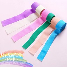 彩色皱纹纸拉花彩带儿童生日派对氛围布置幼儿园流苏纸飘带背景墙