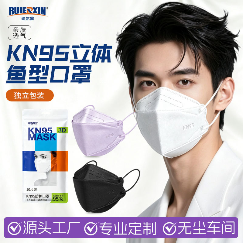 Adult KN95 protective mask 3d three-dimensional disposable independent packaging fish mouth Willow mask manufacturers 94 wholesale