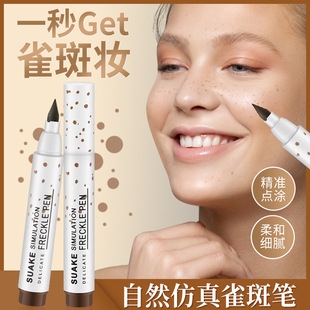 Su Anke Natural Simulation Freckle Pen, Color Development, Waterproof, Easy to Color, Non-Removing Makeup, Freckle Pen, Cross-Border