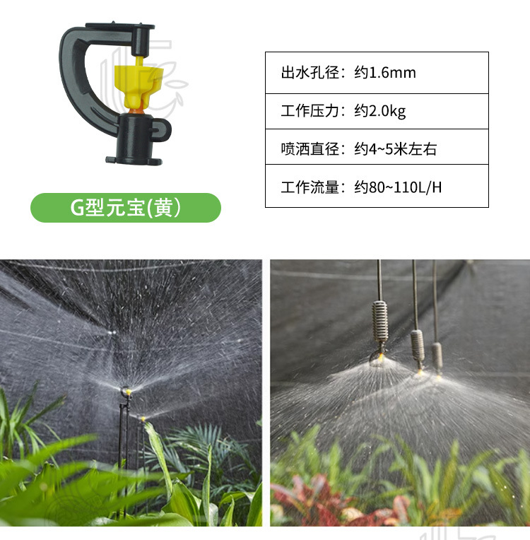 旋转雾化微喷头_12.jpg