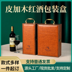 高級ワイン包装ギフトボックス2本入り木製ワインボックス1本ワイン包装ギフトボックスカスタム卸売り