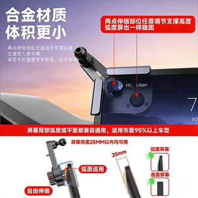 Dedicated Navigation Holder for New – Car phone holder