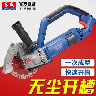 [860000 people buy back the brand] Dongcheng slotting machine new hydropower slotting machine one-time forming dust-free 355