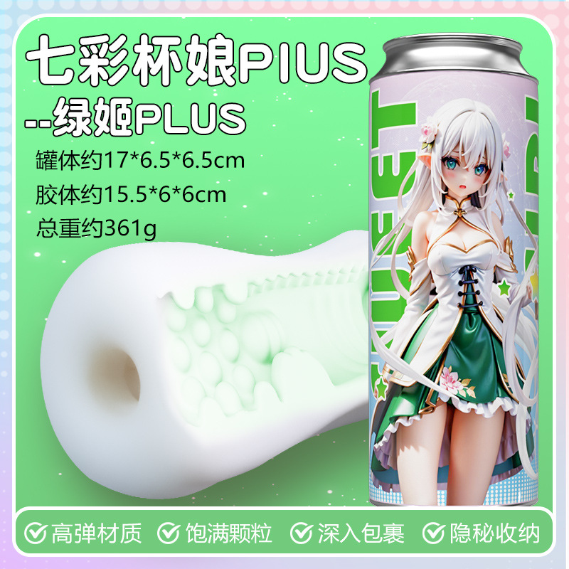 Mucho amor avión taza masculina masturbación colorida jarra niña abrazadera de succión manual juguetes automáticos artículos sexuales para adultos