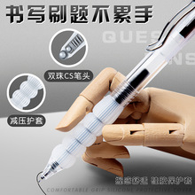 减负笔CS头按动中性笔学生专用高颜值减压超软笔握官方网红黑科技